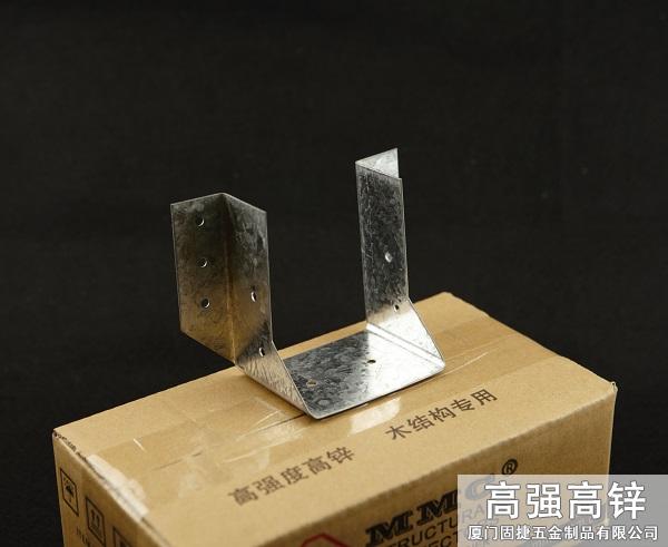 梁托連接件-U型掛件-木屋配件